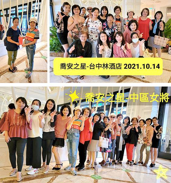 喬安中部的娘子軍,老將新秀各有特色! - 喬安互助網