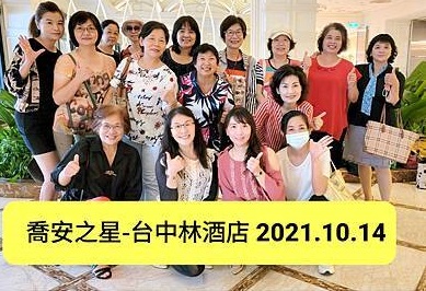喬安中部的娘子軍,老將新秀各有特色! - 喬安互助網