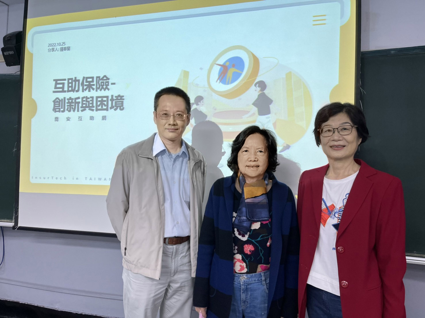 喬安互助網再度與逢甲大學合作開辦保險科技講座！