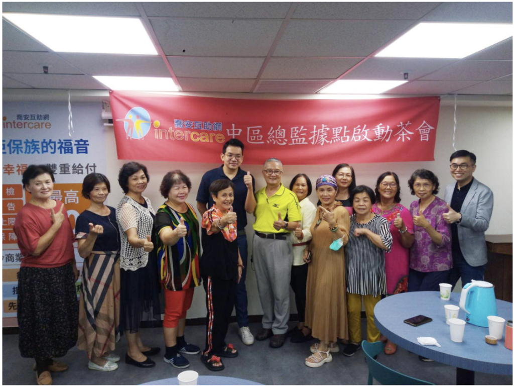 喬安公司中區總監聯合辦公室開幕了 - 喬安互助網